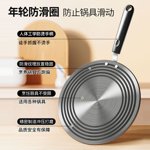 Ilimburg (ilimburg) Ilimburg pot heat conduction plate enamel pot bottom anti-burn black heat shield plate gas stove quick defrost heating black 24cm gas stove