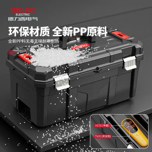 Delixi tool box industrial-grade household multi-functional hardware electrician storage box set car repair storage box extra large 23-inch patented model can be combined - built-in independent box