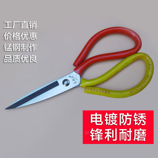 CLCEY ciseaux industriels bureau en acier au manganèse ciseaux faits à la main pointus grands ciseaux ciseaux en cuir ciseaux Yongli Xing P01