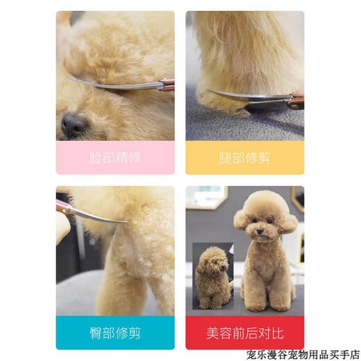 MADAN Pet Grooming Scissors Small Curved Scissors Straight Scissors Teeth Scissors Fish Bone Scissors Teddy Shearing Scissors Aluminum Alloy Gold 6.5 Inch Fish Bone Scissors