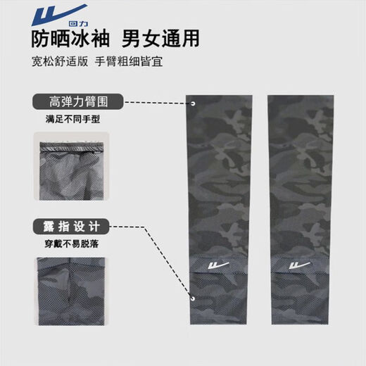 Pull back ice sleeve men's summer loose ice silk sun protection sleeves for men's cycling and fishing versatile thin sleeves dark gray (two pieces)