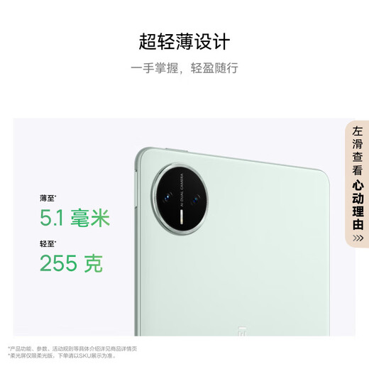 华为（HUAWEI）MatePad Mini 小平板2025新款平板电脑鸿蒙5可插SIM卡全网通8.8英寸OLED高清120Hz绘画游戏AI办公 雪域白 12+512 标准版 全网通 官方标配+晒单有礼
