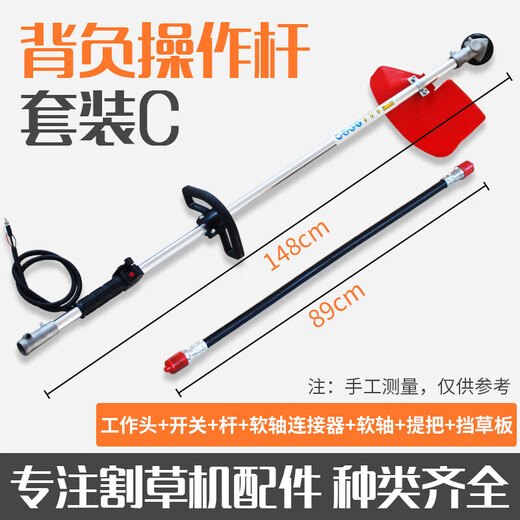 Complete collection of lawn mower accessories, switch, thickened working head, carburetor, piggyback flexible shaft assembly, pull plate lawn mower, universal flexible shaft core 1