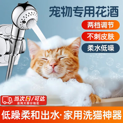 Zhizhou pet bathing nozzle artifact supercharged shower head for cats and dogs household shower head washing cat washing dog cleaning supplies pet shower head