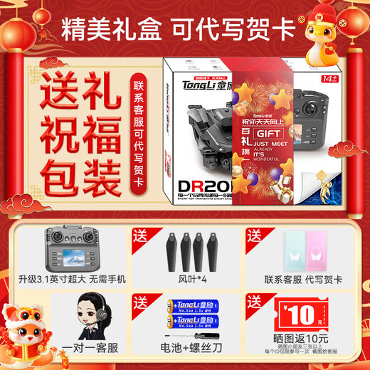 Hubson UBSAN children's aerial photography drone high-definition remote control aircraft toy primary school students entry-level mini aircraft gift box packaging upgraded version of good motor + storage bag top with 9.7% selection top with 4 batteries vulnerable accessories +