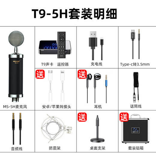 Meisheng AI voice changer computer real-time real-time male-to-female phone call game professional live sound card recording dubbing anchor special voice changer T9-5 black (AI voice changer universal for mobile phones and computers)