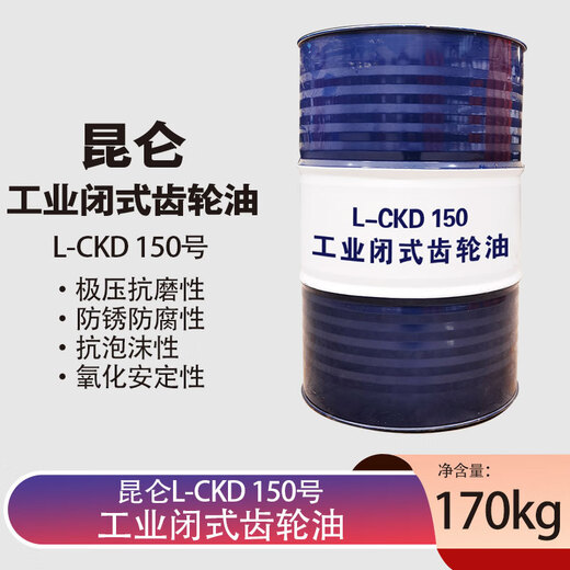 Kunlun L-CKD150 Industrial Closed Gear Oil 150# Large Barrel Heavy Duty Industrial Gear Oil 170kg/200L
