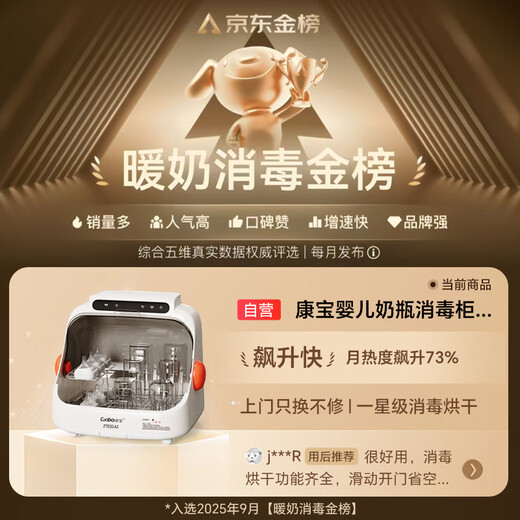 Kangbao bottle disinfector with drying UV 5 lamp + 20L disinfection cabinet baby bottle disinfection and drying integrated machine