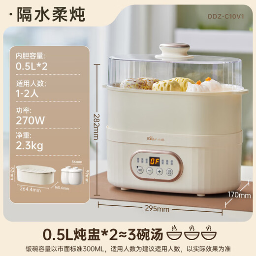 Bear electric stew pot, electric stew pot, stew pot, electric stew pot, soup pot, stew pot, water-proof stew, baby porridge pot, porridge, bird's nest stew pot, small 1-2 people DDZ-C10V1 1L