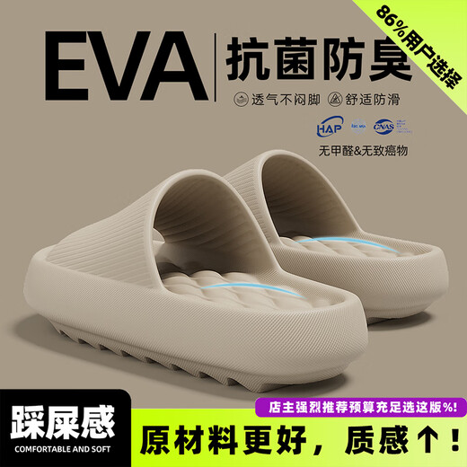 
Maoli anti-odor slippers for men in summer 2025 new home interior thick-soled non-slip eva sandals for men outdoor wear Khaki [3.0 version of shit-slide eva material] 42-43 Suitable for 41-42