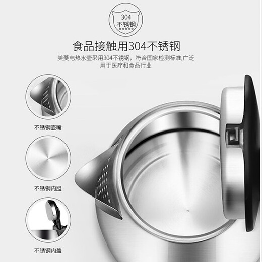 MeiLing Kettle Hot Water Kettle Electric Kettle 304 Stainless Steel Electric Kettle 1.8L Large Capacity MH-D2032 Silver