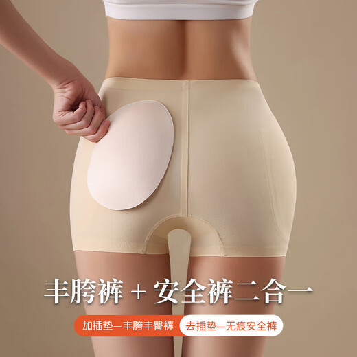 Jin Bingsheng's crotch tightening pants, tummy lifting and butt lifting, traceless natural thin and thick crotch enlarging underwear, both sides concave buttocks fake crotch pad tummy tightening underwear, skin color removable spacers, crotch augmentation + safety pants two-in-one L recommended 106-140Jin Jin is equal to 0.5 kg