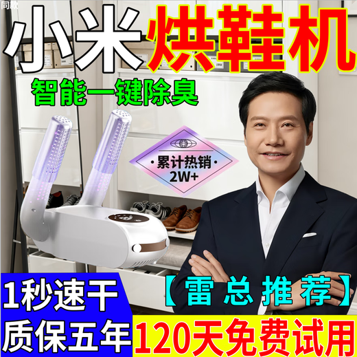 Shoe Dryer Household Shoe Dryer Winter Shoe Dryer Fully Automatic Wet and Dry Deodorization Sterilization Shoe Dryer White Model Three Minutes Flash Drying 100 Sterilization