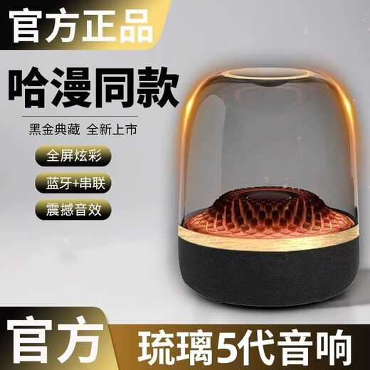 Huaqiangbei 2025 is equipped with Harman's same colored glass fifth-generation wireless Bluetooth speaker for home desktop car audio, pure original version, surround panoramic sound effect + colored glass atmosphere light, full function + free charging cable