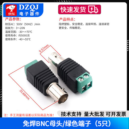 DC power socket 002 connector 3.5*1.3MM plug 005 male 022B female 5.5*2.1/2.5 solder-free BNC female/green terminal (5 pieces)