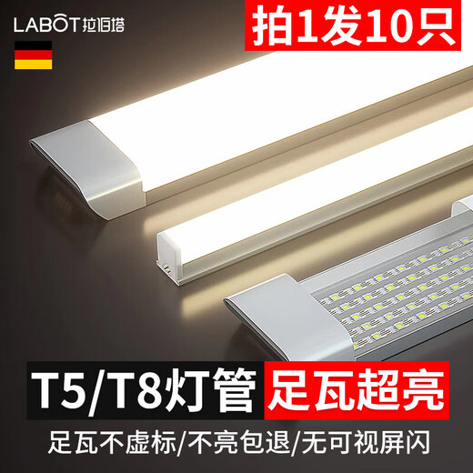 Le long strip light super bright t5 integrated full set of light holder 1.2m 40w ceiling strip T8 fluorescent lamp T5 special model 10 pieces - 1.2m 20W white light limited to 1 piece
