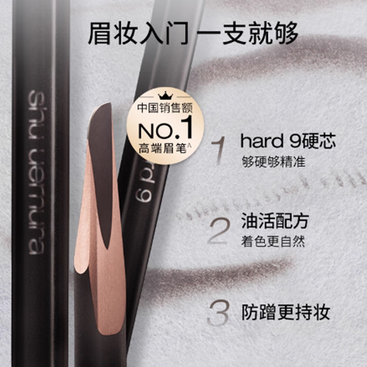 Shu uemura classic eyebrow pencil gray brown 3.3g hard waterproof and sweatproof no smudge birthday gift girlfriend best friend star same style