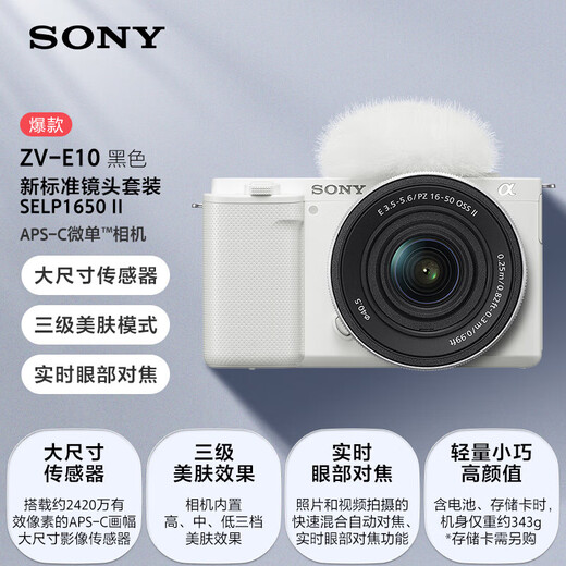 Sony (SONY) ZV-E10K mirrorless camera, half-frame live 4K video, Vlog beauty tool, flip-up LCD screen digital camera, newly upgraded standard lens set