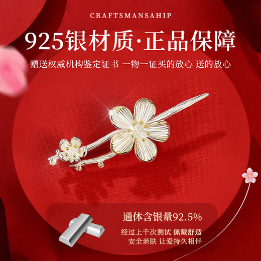 Lanlian S925 sterling silver brooch for women exquisite corsage pin Teacher's Day gift for female teachers practical accessories S925 silver plum blossom brooch