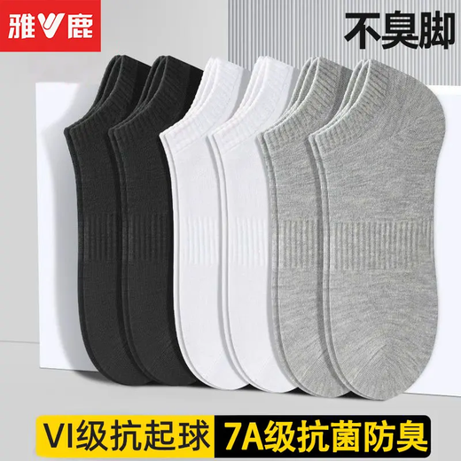 Yalu Socks men's summer breathable short socks with feet odorproof socks sweat-absorbing and antibacterial classic solid color sports socks Yalu: [Solid color versatile/wear-resistant and durable] One size [Five pairs/mixed colors] odorproof*breathable