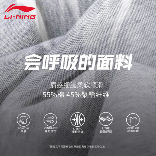 Li Ning (LI-NING) sports pants men's autumn new sweatpants comfortable loose breathable flat trousers straight casual pants large size men's pants