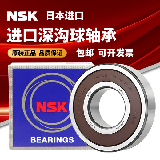 NSK Япония высокоскоростной подшипник молчания 6200 6201 6202 6203 6204 6205 6206 ZZ DDU CM 6204-ZSCM-IRON SEED NISSAN Box Box