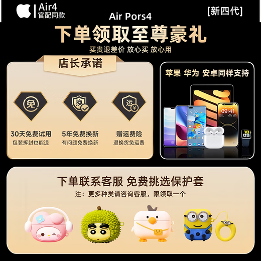 Huaqiangbei's top-of-the-line, carefully selected authentic products丨Air4 generation noise-cancelling model Bluetooth headset adapted to Apple Wireless 2025 new semi-in-ear gold list iPhone17/16/15 top-of-the-line pods4 Original full-featured top-of-the-line version Active noise reduction + spatial audio + three true power