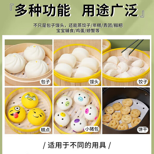 Food grade steamer paper disposable oil paper steamed bun paper household oil paper cage paper baking paper food grade 30cm steamer paper non-stick pan 200 pieces