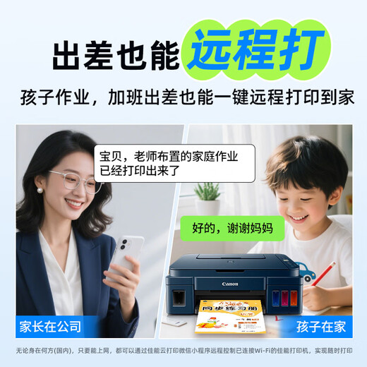 Canon G3811/G3836 original continuous supply large-capacity black color refillable printer copy and scan all-in-one office student home small mobile phone wireless A4 data homework G3811 original continuous supply remote wireless + printing copy scanning recommended official standard host + original ink set 13000 pages large ink tank