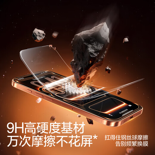 Flash Magic, no black edges, no screen blocking, suitable for iPhone 17promax tempered film, Apple 17/17pro mobile phone film, non-full screen, anti-fall, anti-fingerprint, dust-free warehouse HD film, 17Pro buy one get one free, high-definition dust-proof 1 1 mold opening | Beijing Warehouse | Guarantee compensation if damaged