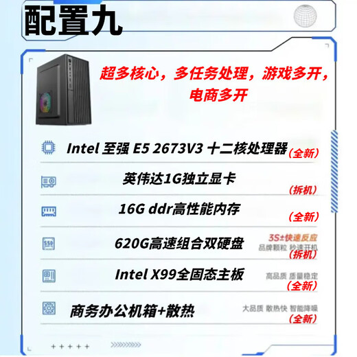 Computadora de escritorio Intel Game Office, CPU completa Core i5i7i9 litros, oficina de doce núcleos, mito negro, host nueve Intel 12-core/16G/620G/1G, pantalla independiente, host único uno