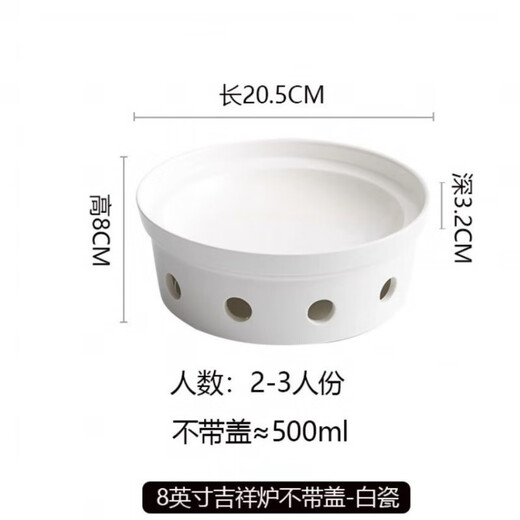 Vinoa hotel supplies tableware ceramic auspicious open stove heating stove hot dish plate farmhouse special soup plate set 8-inch auspicious stove without cover 2-piece set