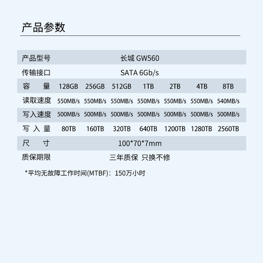 长城（Great Wall) 128GB SSD固态硬盘 SATA3.0接口 读速540MB/S台式机/笔记本通用 GW560系列 