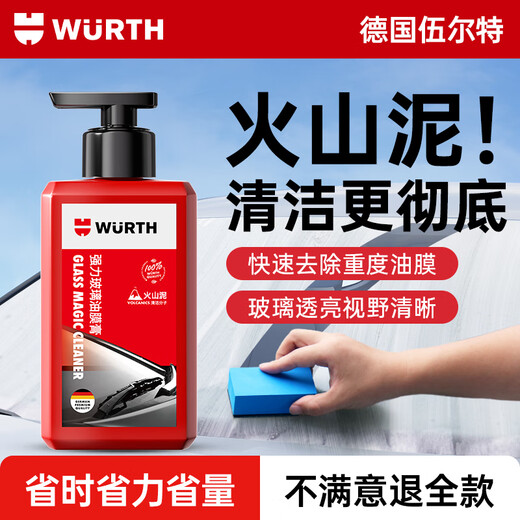 Würth powerful degreasing cream 250ml 1 bottle car glass degreasing cleaning agent oil film removal cleaning car wash