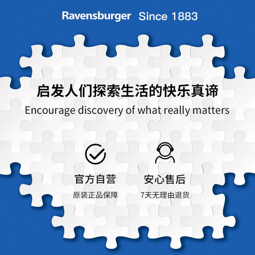 睿思游戏（Ravensburger）睿思游戏特惠家居装饰1000片拼图收藏玩 1000装拼图比肯瓦尔德16753