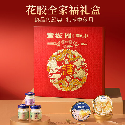 Guanzhan skin-nourishing ready-to-eat fish maw family portrait gift box 1230g fish collagen nourishing and nutritious gifts for pregnant women