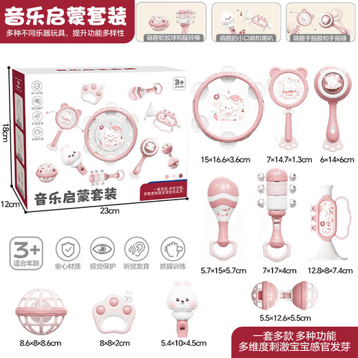 梦多福婴幼儿音乐玩具0-6月新生儿见面礼1岁百天满月生日礼物高档实用 【豪华启蒙10件套】粉萌兔 可啃咬/安抚/抓握男女孩婴幼儿