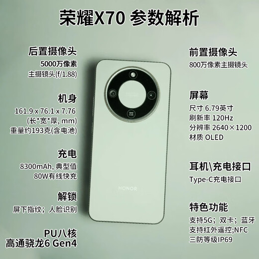 Honor X70 Gold Label Ten-sided Drop Resistance 8300mAh Qinghai Lake Battery IP69 Waterproof Honor Oasis Eye Protection Screen New 5G AI Honor Phone Magic Night Black 12GB+512GB Official Standard + Optional 24 Installments with 0 Down Payment