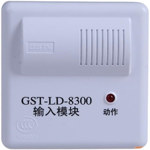 Gulf GST-LD-8300 input module 8300 fire module monitoring module old model spot 8300A new 8300 input module + base