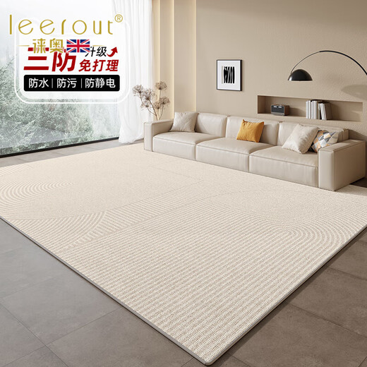 徕奥leerout客厅地毯免洗可擦沙发地垫大面积全铺房间高级感家用防水 简约13567号 300cm*200cm （耐磨耐用）