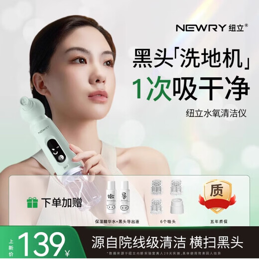 Newly blackhead cleaner, water and oxygen hot compress to absorb blackheads, beauty acne pores, strawberry nose blue light, gift to boyfriend