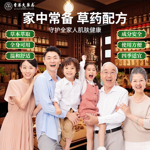 Hong Kong Pharmacy Co., Ltd. Fungus king tinea pedis infection dermatitis eczema athlete's foot severe skin itching peeling rotten feet with anti-drug inhibitor 2 boxes