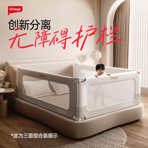 Maruya K2 bed fence baby-proof and nail-free, liftable and heighten anti-fall bed fence, baby protective rail bed baffle (nail-free), simple gray 1.8*1+2.0*2 three-sided installation