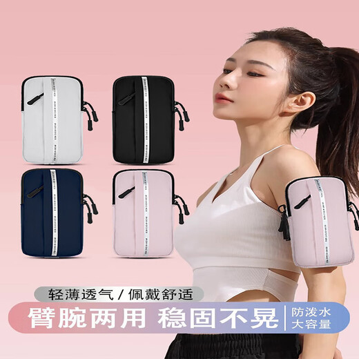 Minghuitong running mobile phone arm bag for men and women sports and fitness equipment hiking arm storage bag waterproof wrist bag arm case running arm bag-space gray