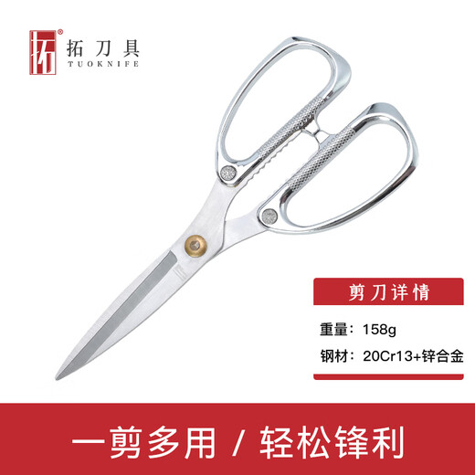 Extension kitchen scissors, food-grade special sharp stainless steel multi-functional chicken bone scissors, fish killing scissors, barbecue scissors, zinc alloy kitchen scissors