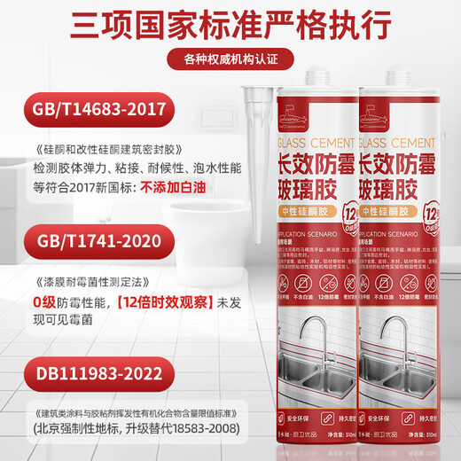 Submarine Mildew Resistant Glass Glue Waterproof Mildew Resistant Kitchen and Bathroom Special Sealant Glue Strong Glue Transparent Toilet Edge Sealing Nail-Free Glue [12x Mildew Resistant - Antibacterial and Yellow Resistant] Upgraded Transparent 310ML