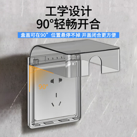 Type 86 socket waterproof cover self-adhesive switching power supply protective cover splash-proof box bathroom toilet socket protection box Type 86 universal model-transparent