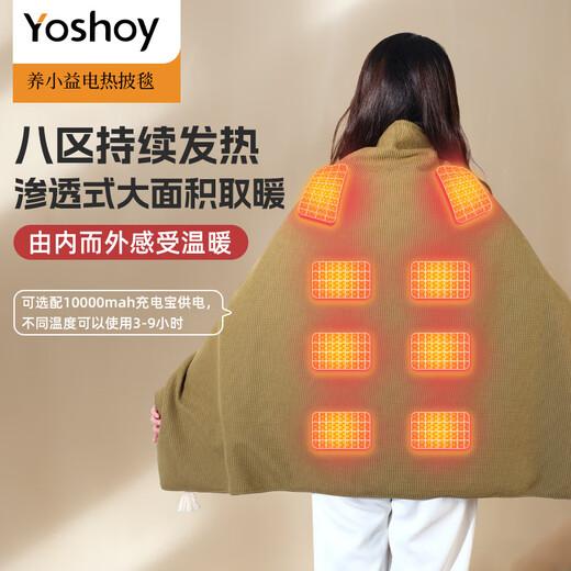 YOSHOY Electric Heated Shawl Blanket Warm Cloak Electric Heated Body Warming Blanket Multifunctional Heating Blanket Portable Electric Blanket Light Green (without power bank) 150cm*80cm
