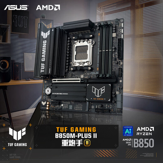 ASUS TUF GAMING B850M-PLUS II heavy gunner motherboard CPU 7800X3D/9800X3D/9600X (AMD B850/socket AM5)