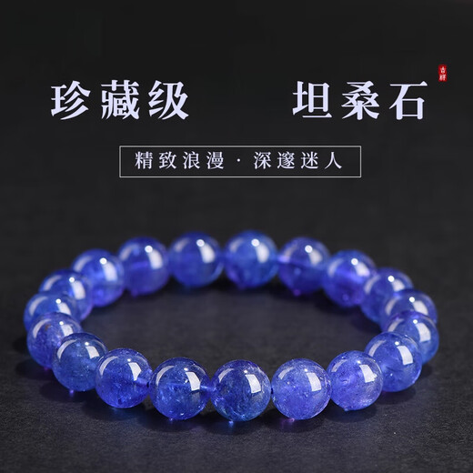 CKRYO luxury high-end collection-grade tanzanite bracelet purple blue bracelet sapphire cordierite crystal gift collection-grade tanzanite bracelet approximately 8mm bead diameter tanzanite